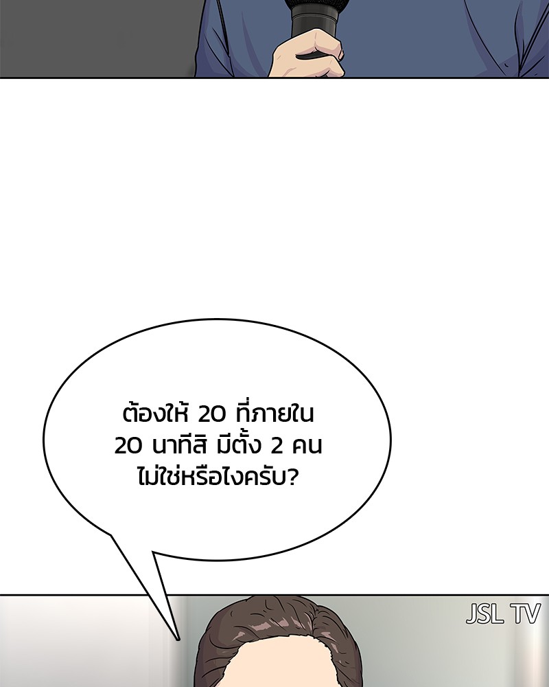 อ่านการ์ตูน Kitchen Soldier 73 ภาพที่ 15