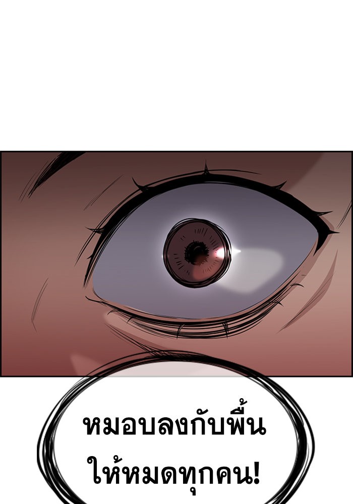 อ่านการ์ตูน True Education 37 ภาพที่ 127