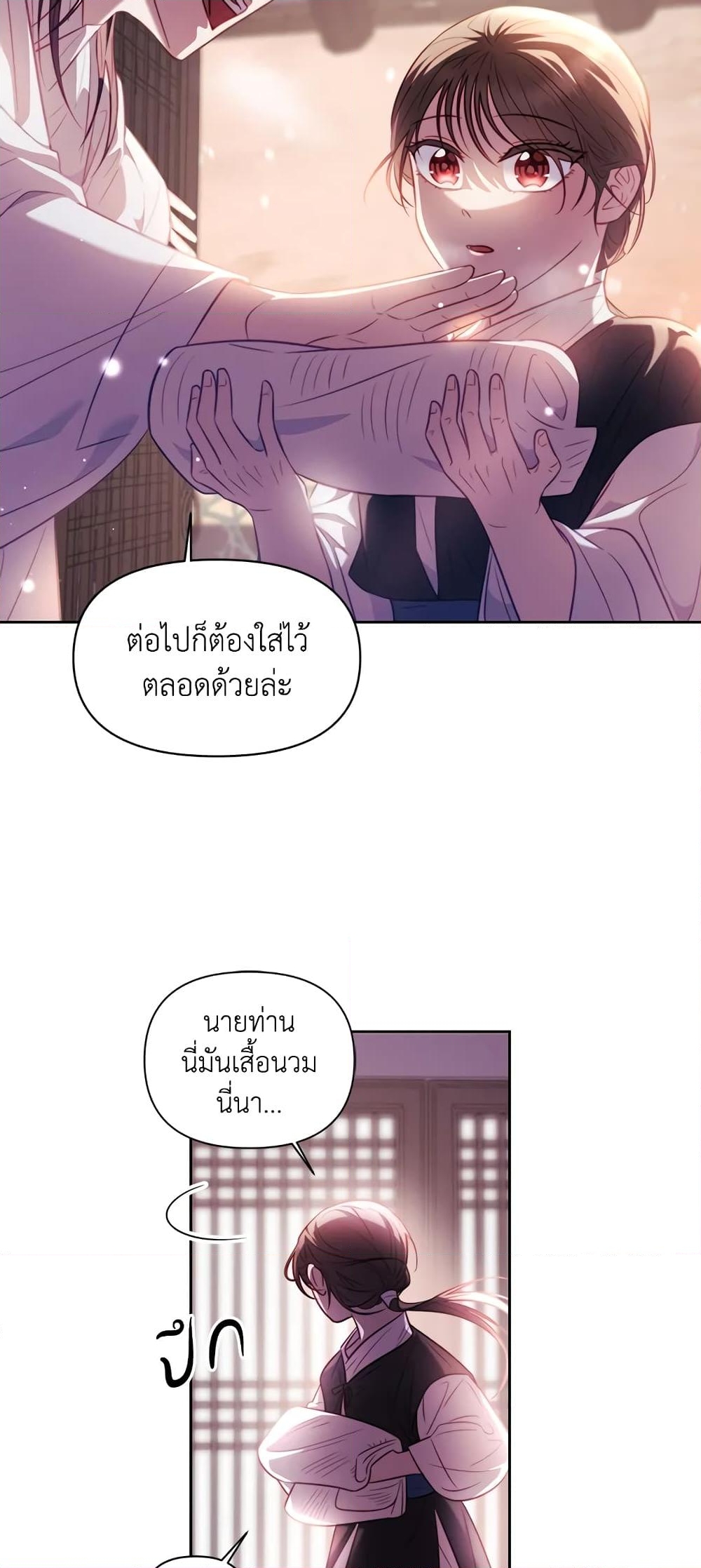 อ่านการ์ตูน Moonrise by the Cliff 6 ภาพที่ 31