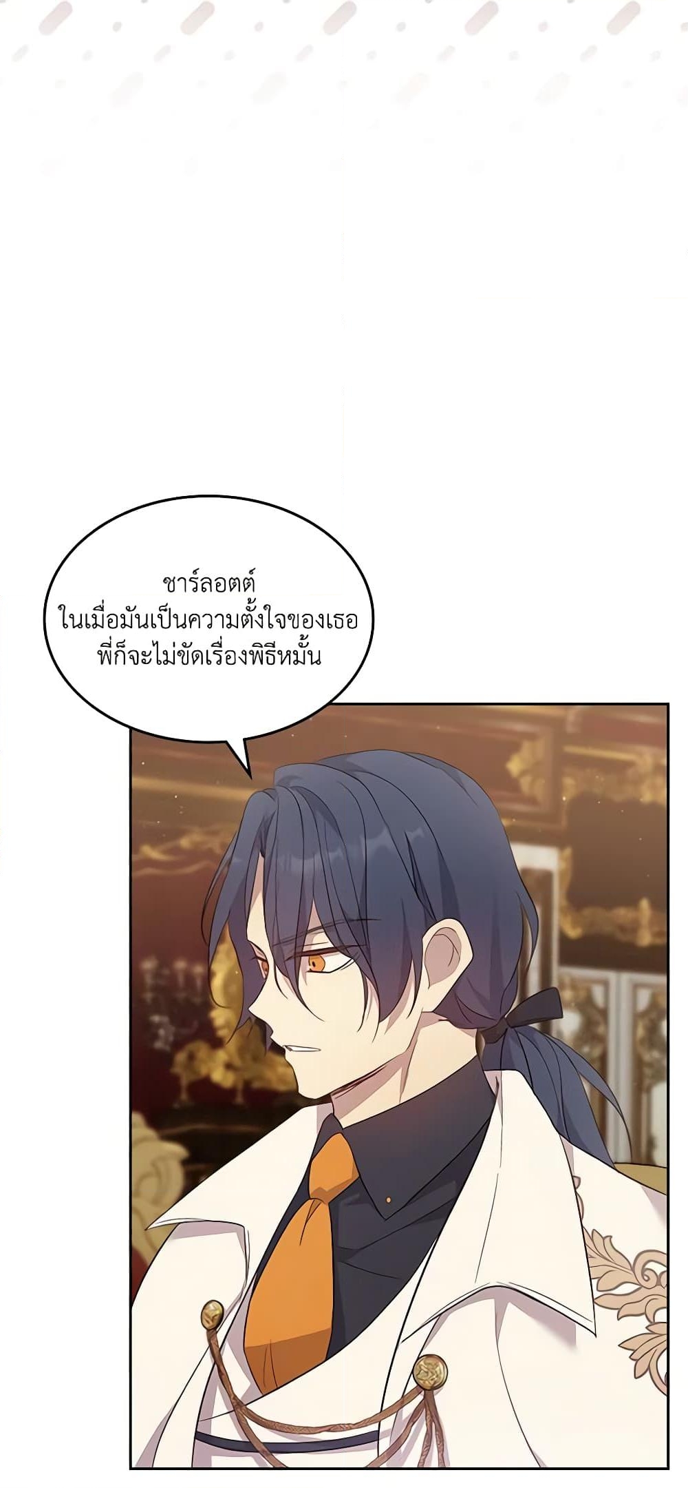 อ่านการ์ตูน I Accidentally Saved the Male Lead’s Brother 59 ภาพที่ 28