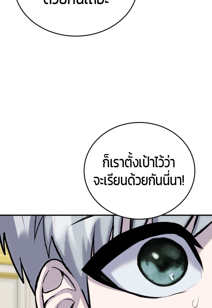 อ่านการ์ตูน Secretly More Powerful than the Hero 5 ภาพที่ 120