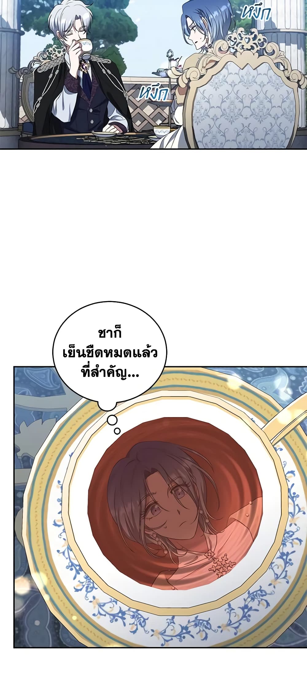 อ่านการ์ตูน I Plan To Become The Master Of A Stolen Family 33 ภาพที่ 38