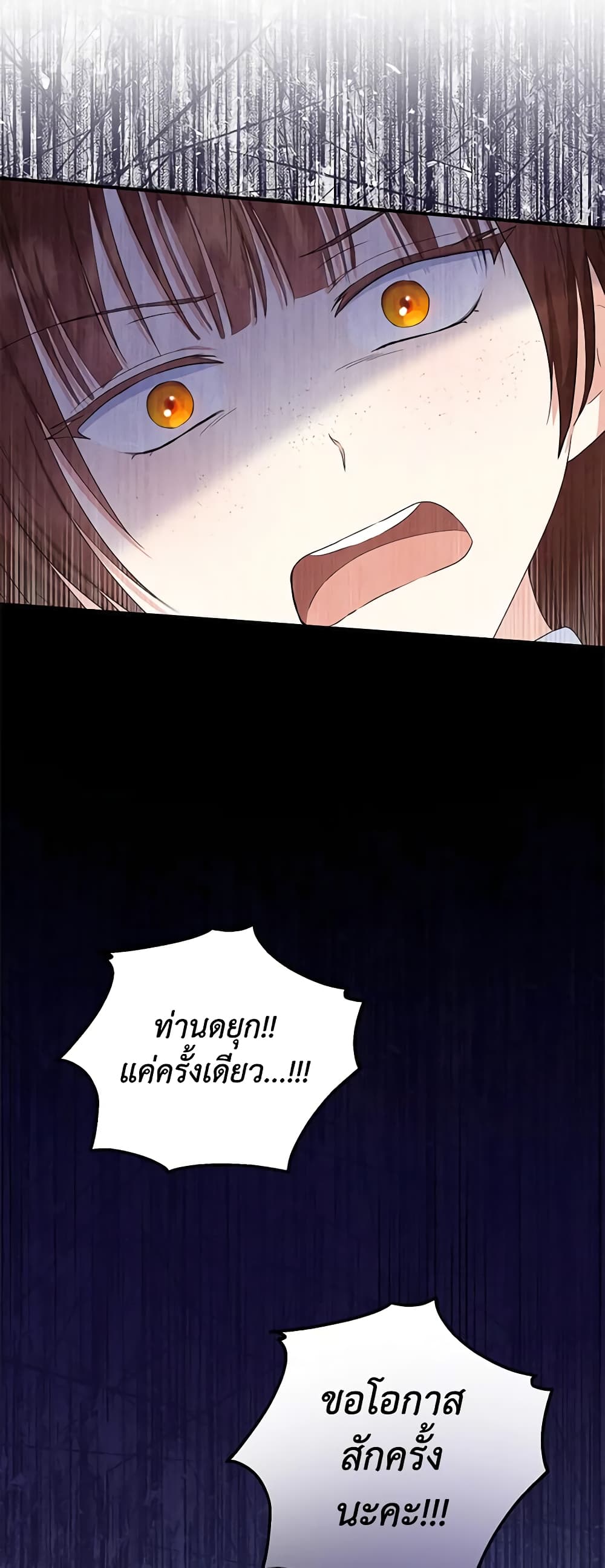 อ่านการ์ตูน The Adopted Daughter-in-law Wants To Leave 48 ภาพที่ 15