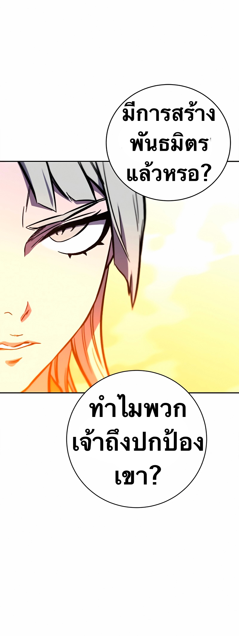 อ่านการ์ตูน X Ash 11 ภาพที่ 59