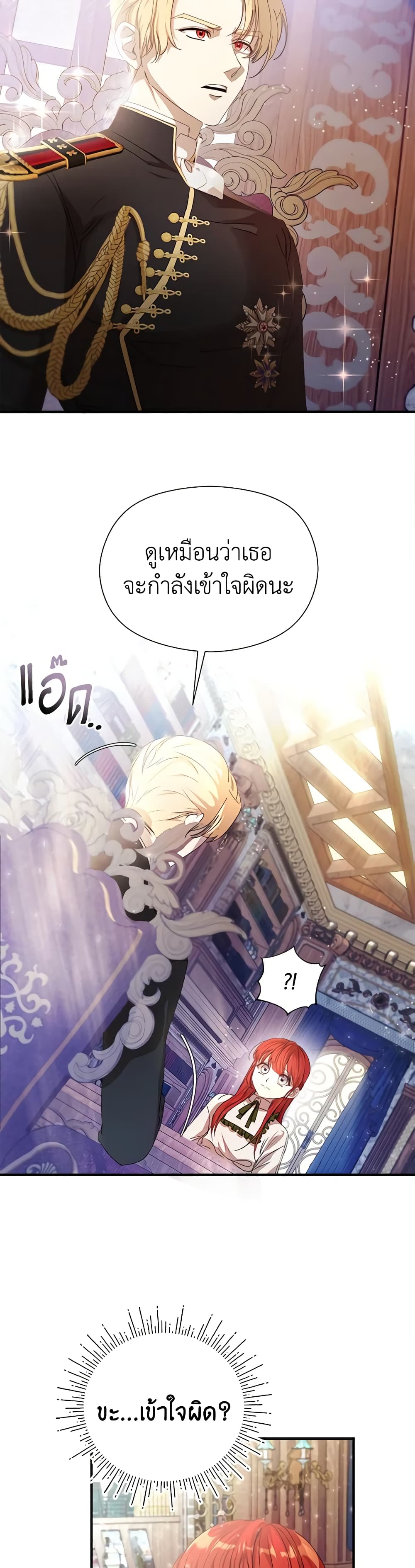 อ่านการ์ตูน I Accidentally Seduced The Male Lead’s Younger Brother 1 ภาพที่ 27