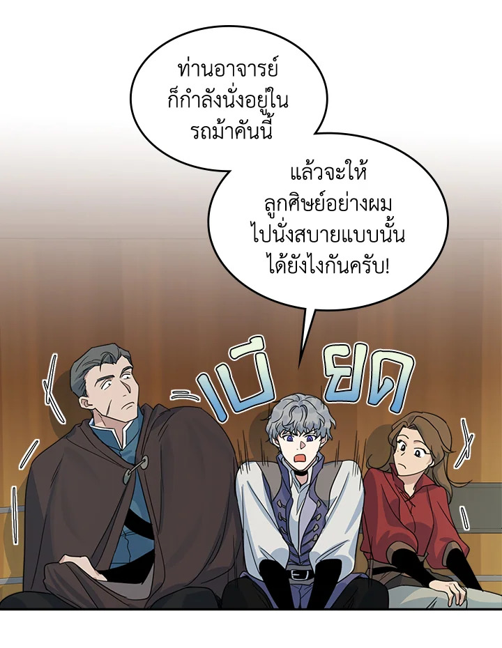 อ่านการ์ตูน The Lady and The Beast 62 ภาพที่ 24