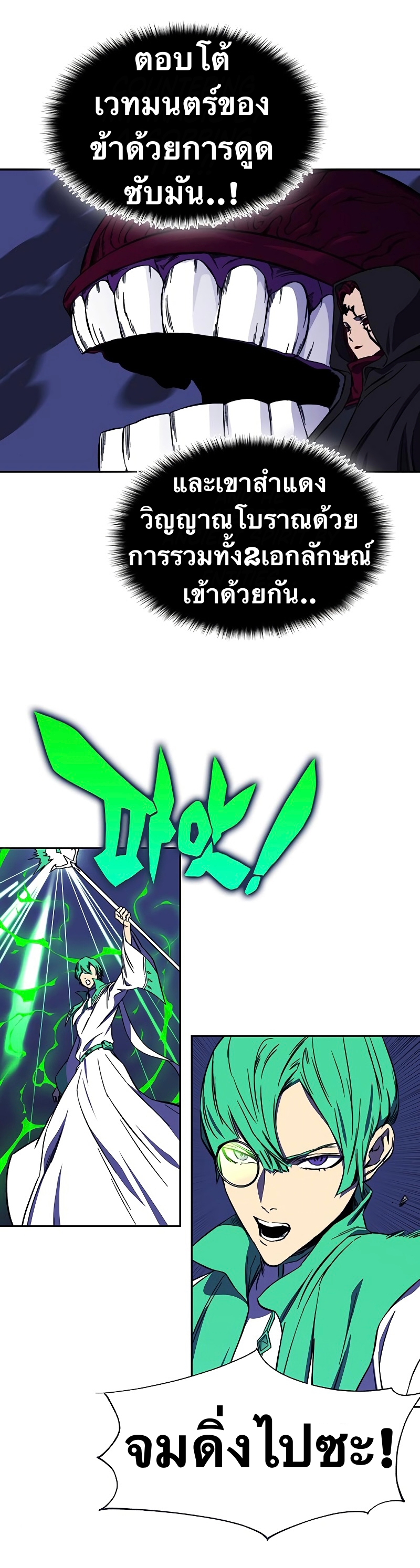 อ่านการ์ตูน X Ash 32 ภาพที่ 45