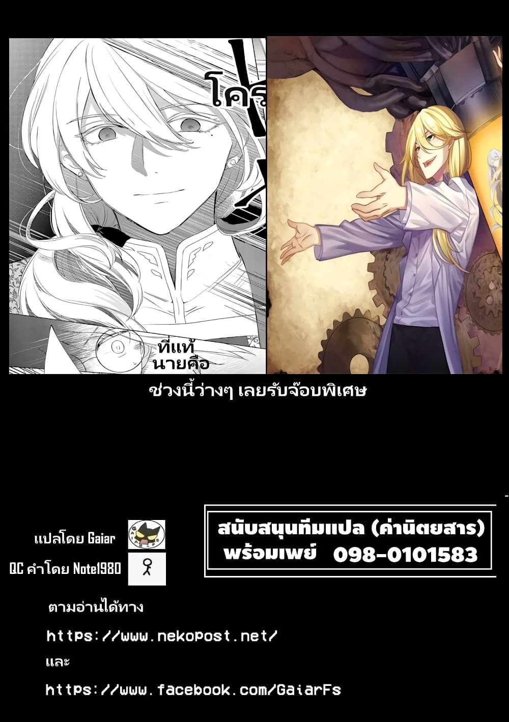 อ่านการ์ตูน Bannou Jochuu Connie Wille 3.2 ภาพที่ 19