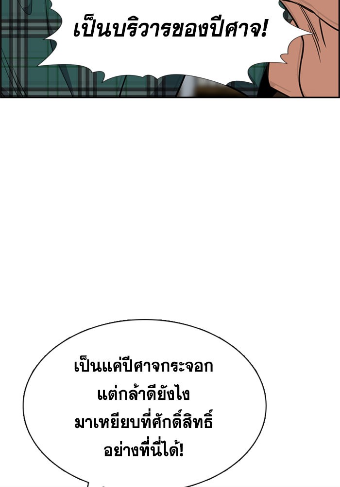 อ่านการ์ตูน True Education 104 ภาพที่ 11