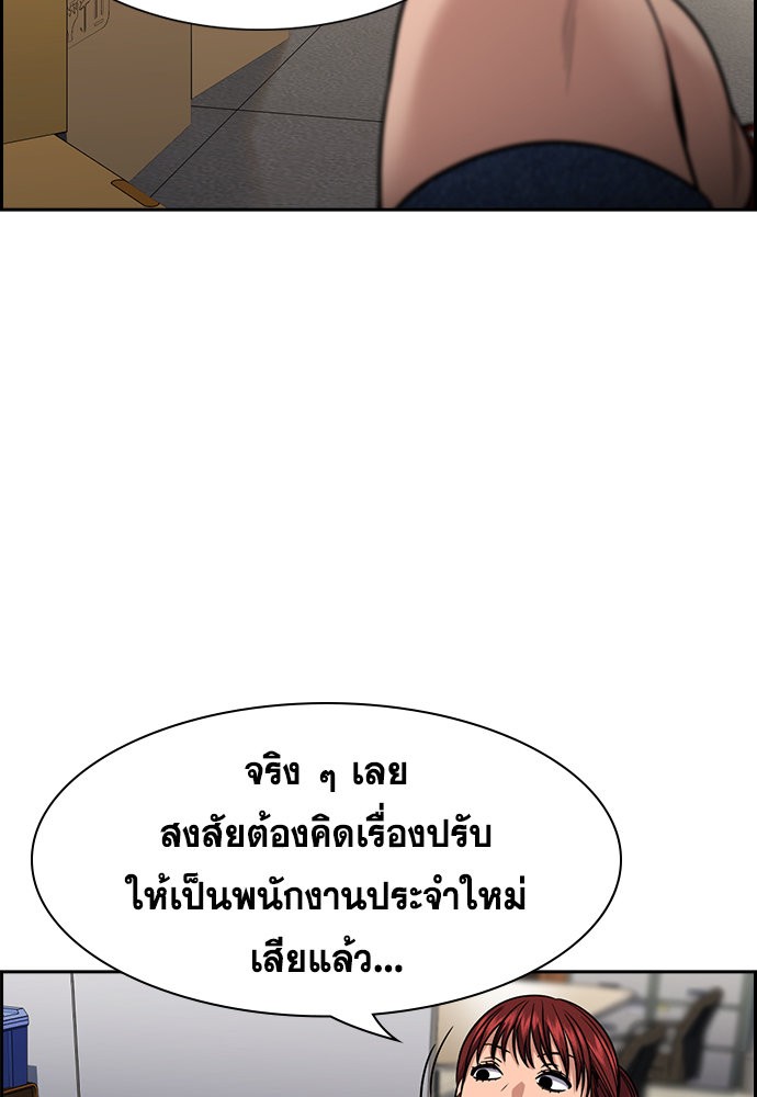 อ่านการ์ตูน True Education 141 ภาพที่ 15