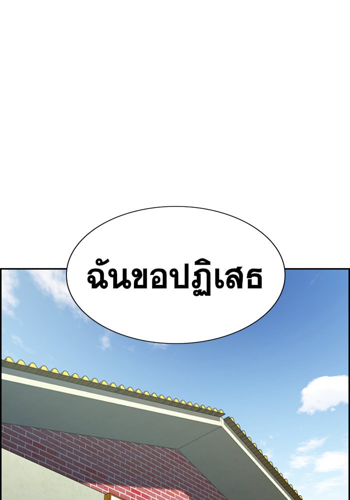 อ่านการ์ตูน True Education 18 ภาพที่ 24