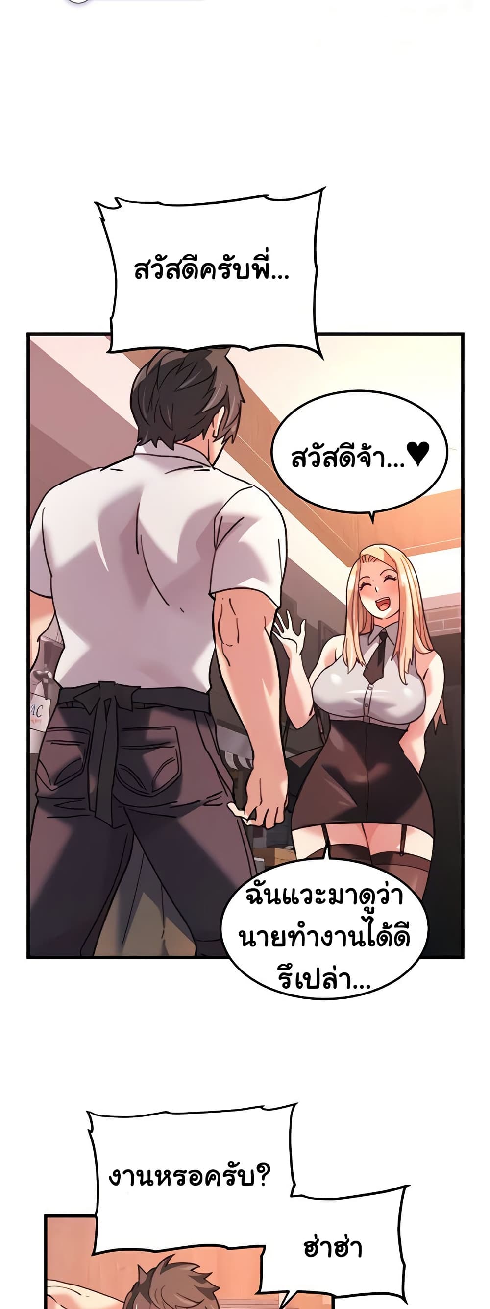 อ่านการ์ตูน Chicken Club 28 ภาพที่ 20