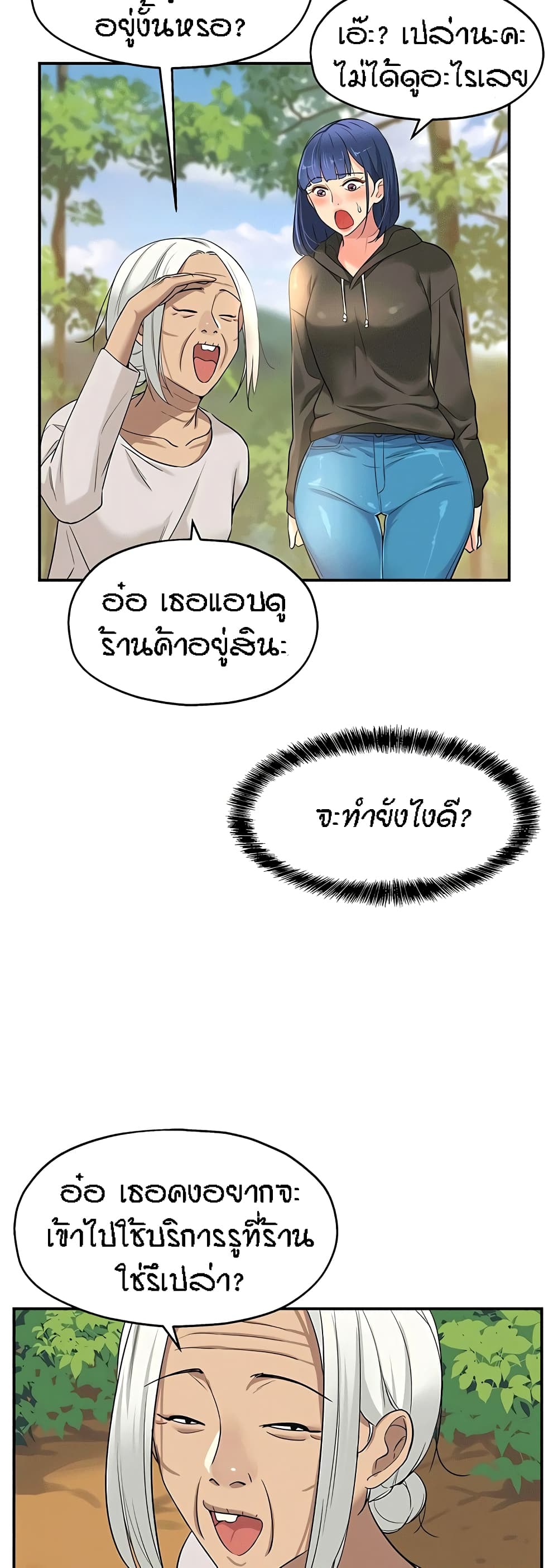 อ่านการ์ตูน Glory Hole 13 ภาพที่ 18