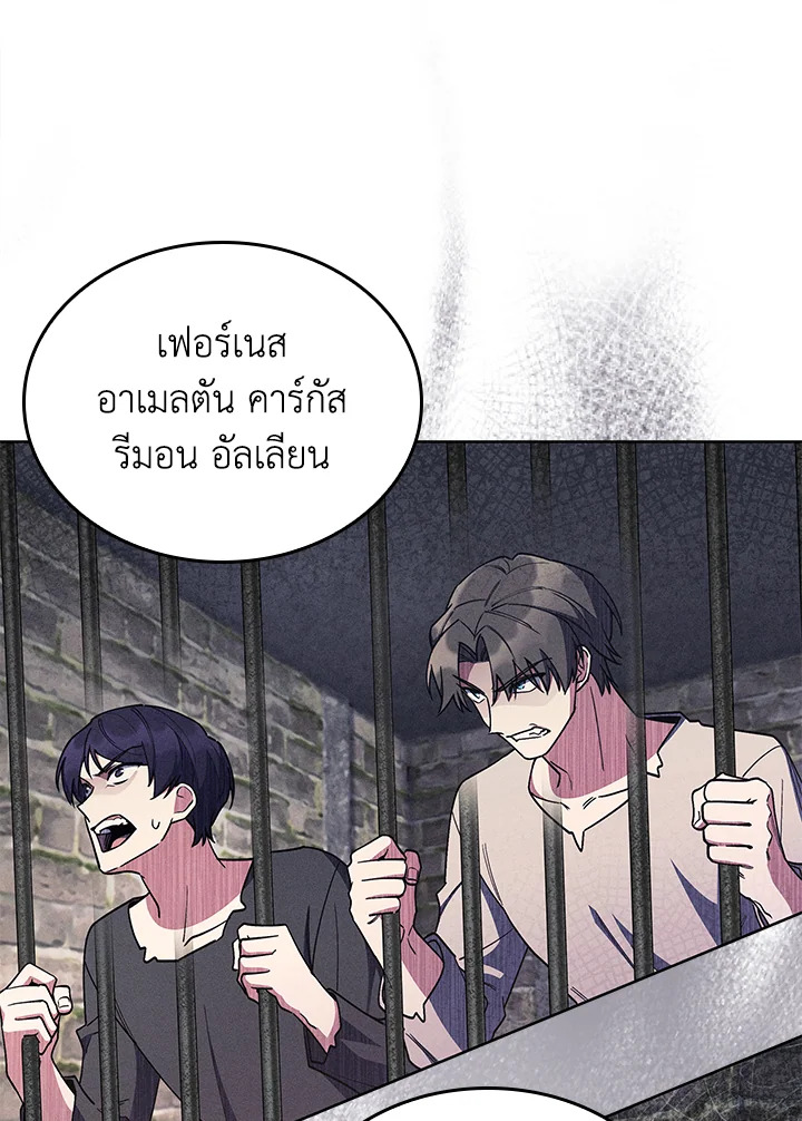 อ่านการ์ตูน I Regressed to My Ruined Family 62 ภาพที่ 13