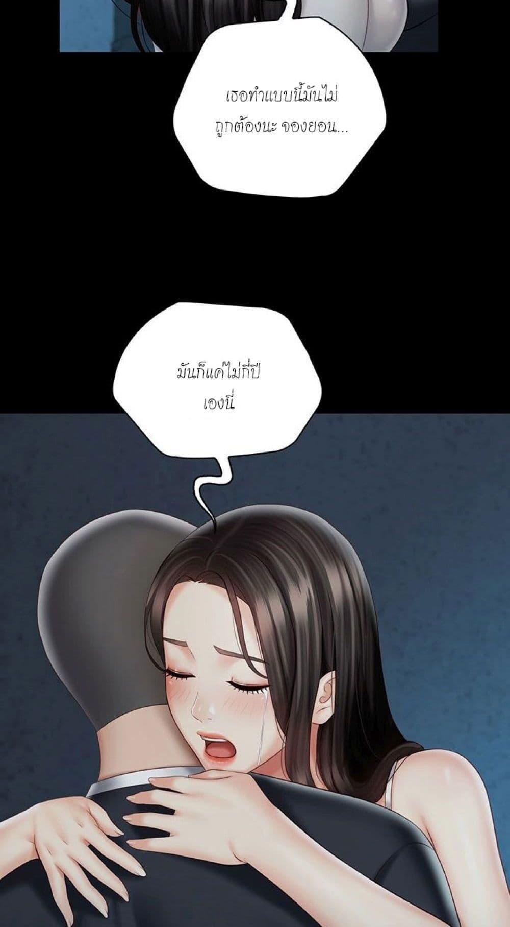 อ่านการ์ตูน My Sister’s Duty 58 ภาพที่ 64