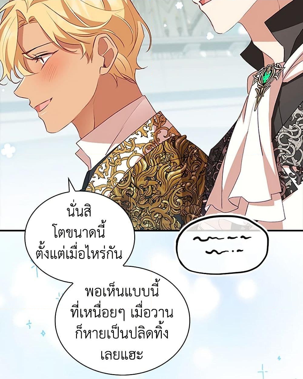 อ่านการ์ตูน The Beloved Little Princess 183 ภาพที่ 29