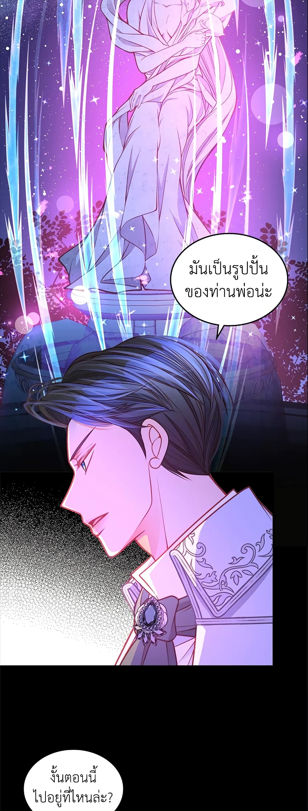 อ่านการ์ตูน The Duchess’s Secret Dressing Room 28 ภาพที่ 8