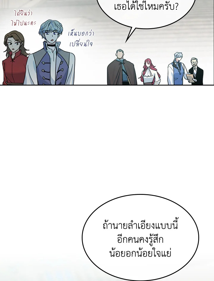 อ่านการ์ตูน The Lady and The Beast 62 ภาพที่ 4