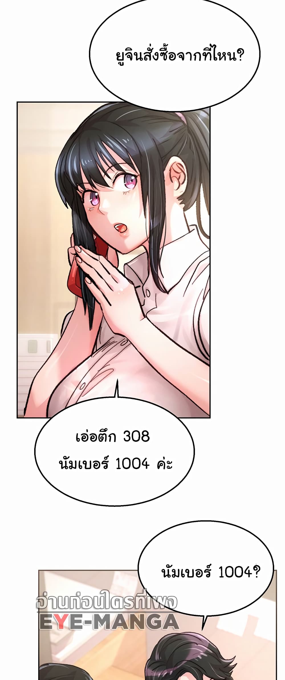 อ่านการ์ตูน Chicken Club 1 ภาพที่ 48