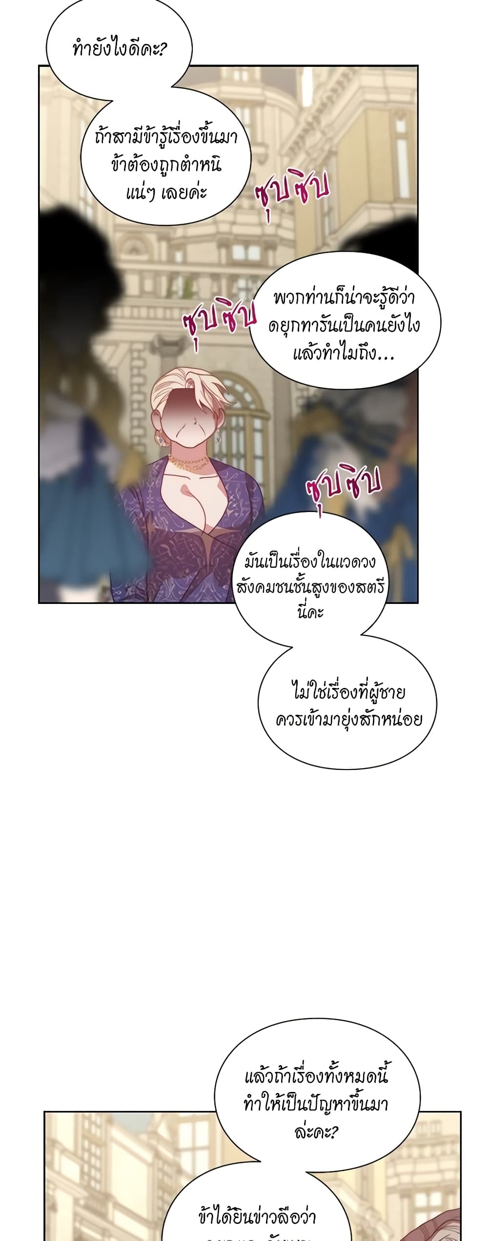 อ่านการ์ตูน Lucia 101 ภาพที่ 41