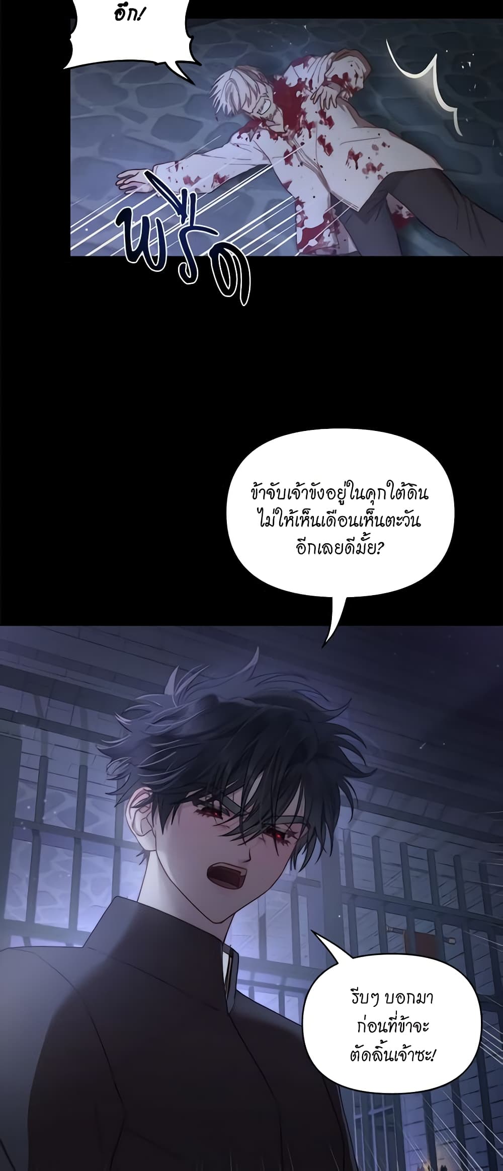 อ่านการ์ตูน Lucia 119 ภาพที่ 33