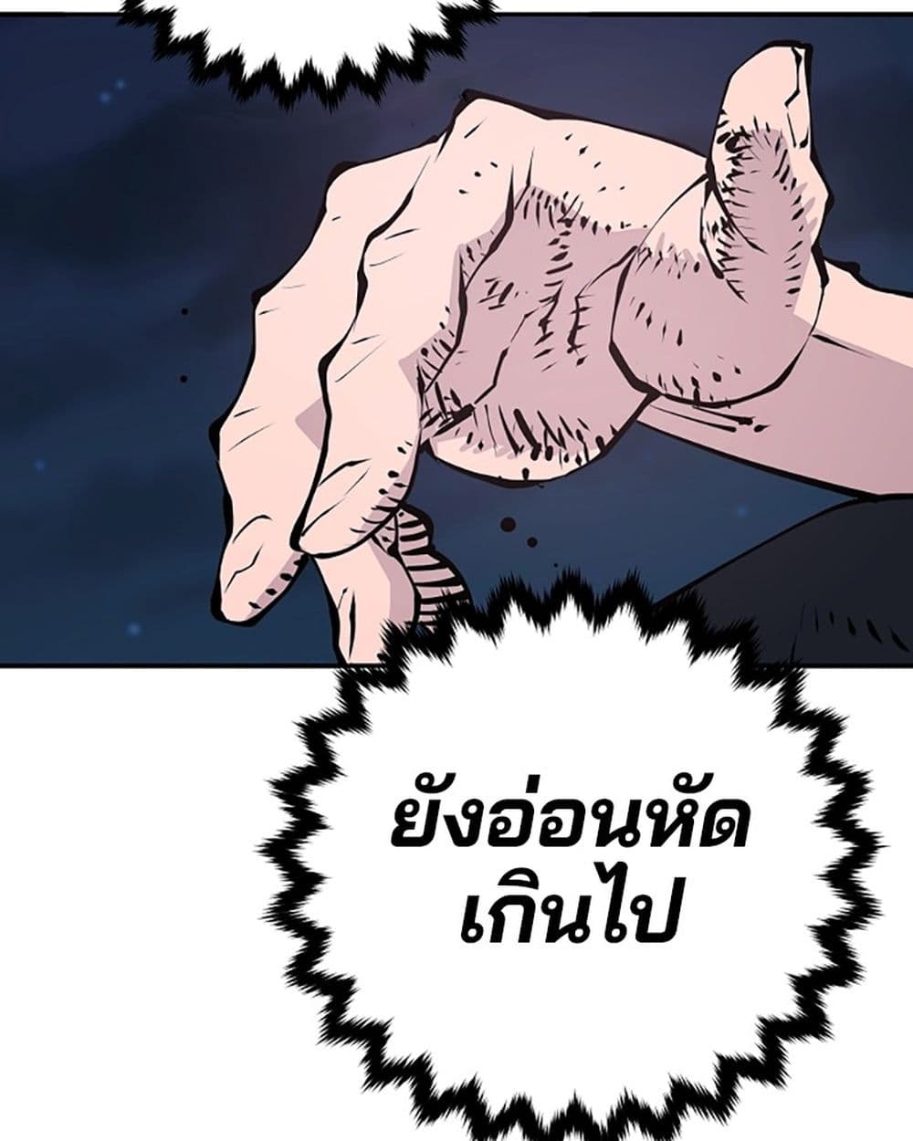 อ่านการ์ตูน Player 95 ภาพที่ 123