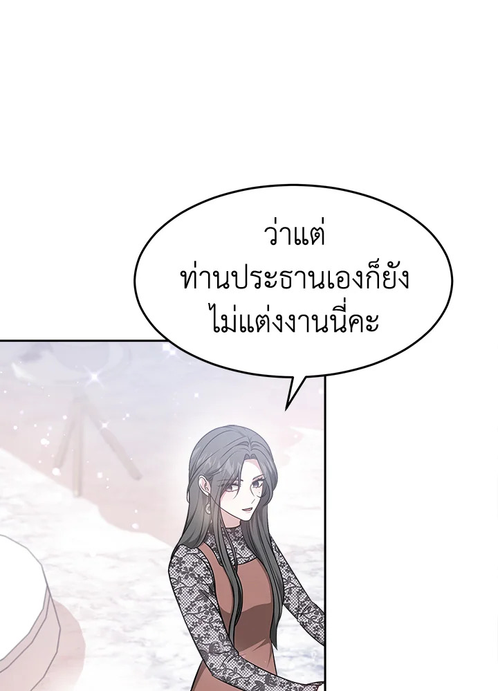 อ่านการ์ตูน It’s My First Time Getting 16 ภาพที่ 10