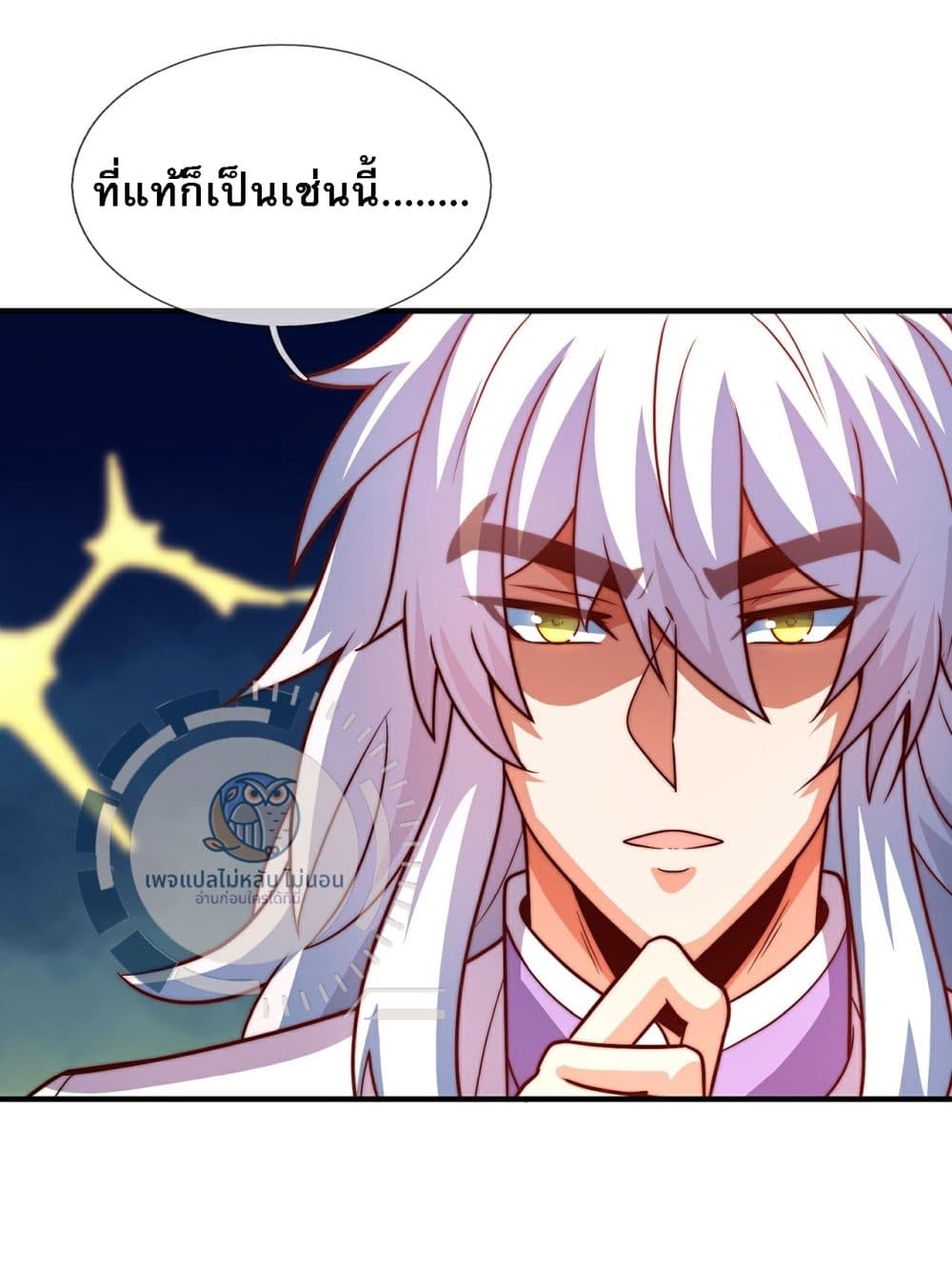 อ่านการ์ตูน Returning to take revenge of the God Demon King 95 ภาพที่ 4