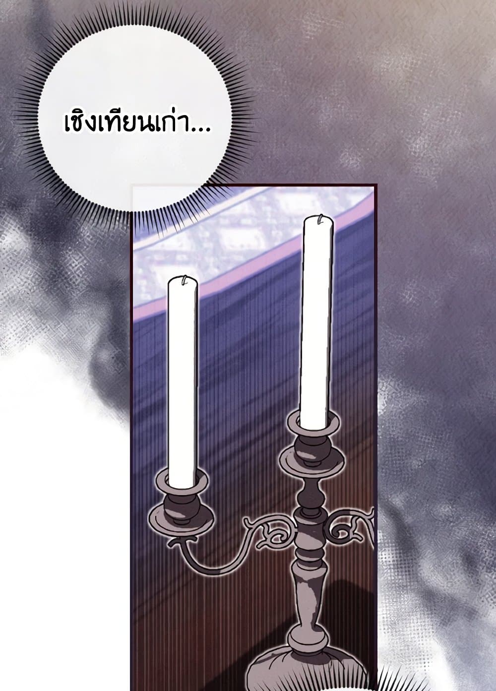 อ่านการ์ตูน Baby Pharmacist Princess 20 ภาพที่ 61