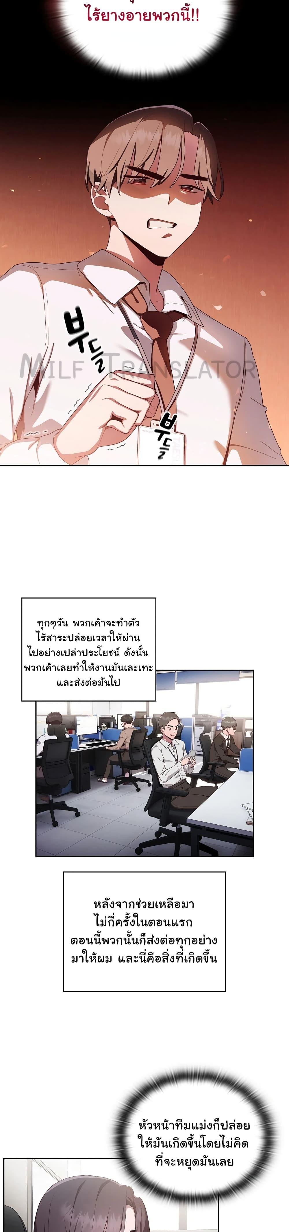 อ่านการ์ตูน Office Shitbag Alert 1 ภาพที่ 37