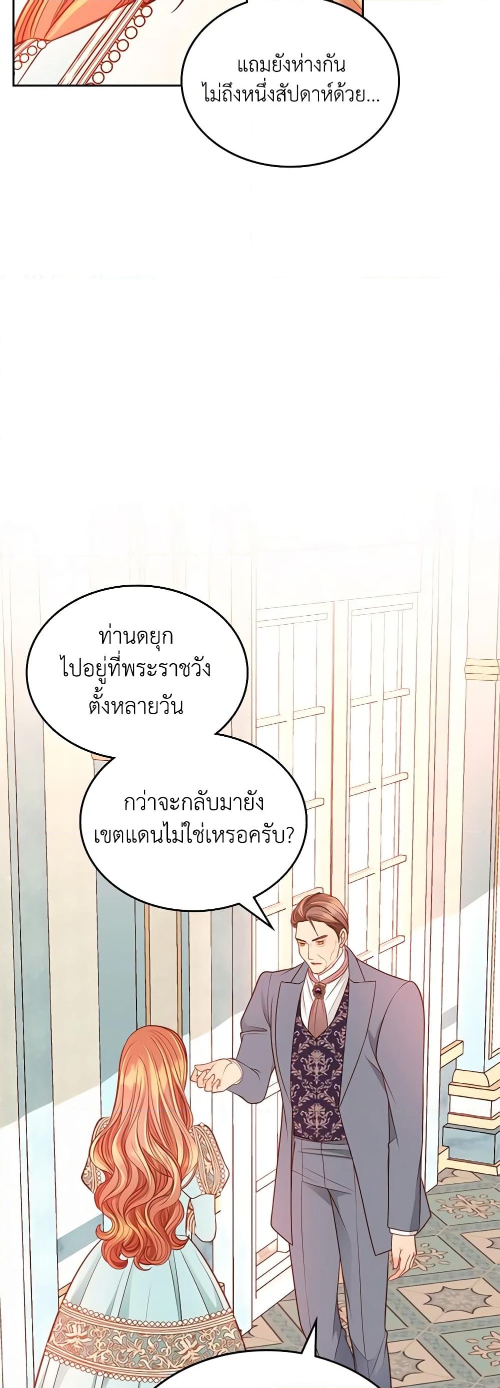 อ่านการ์ตูน The Duchess’s Secret Dressing Room 64 ภาพที่ 26