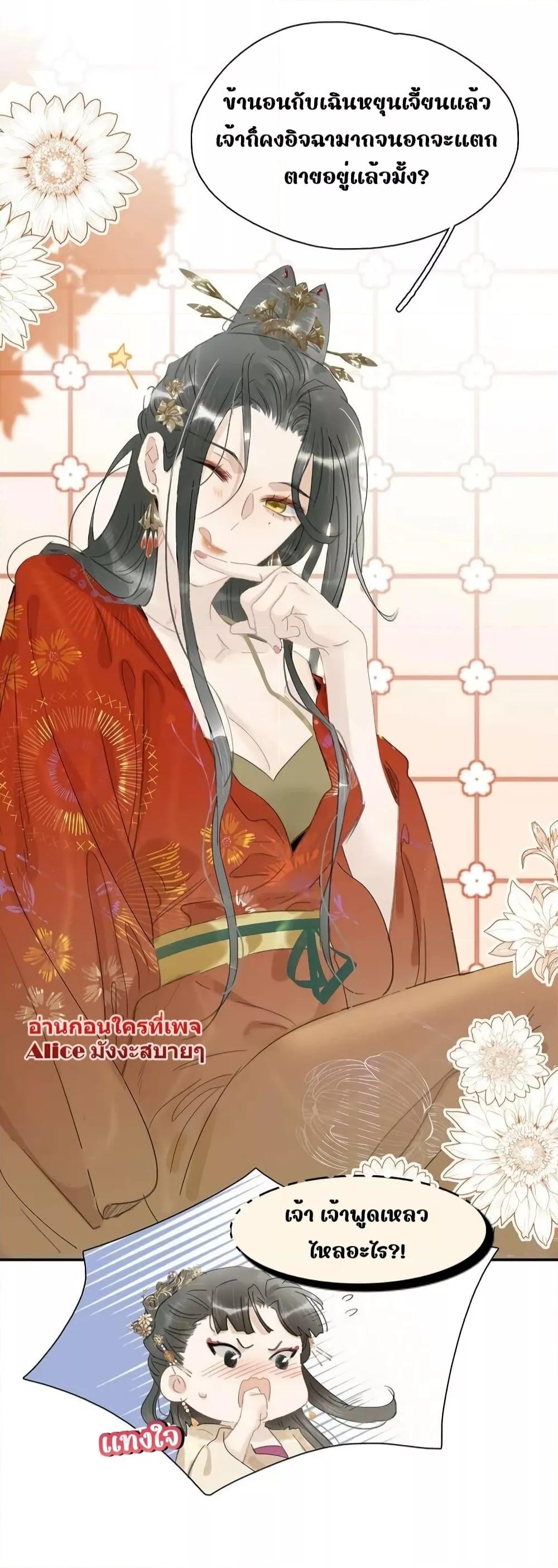 อ่านการ์ตูน Danger! The Vicious Princess Begins to Fall in Love With the Brain 18 ภาพที่ 7