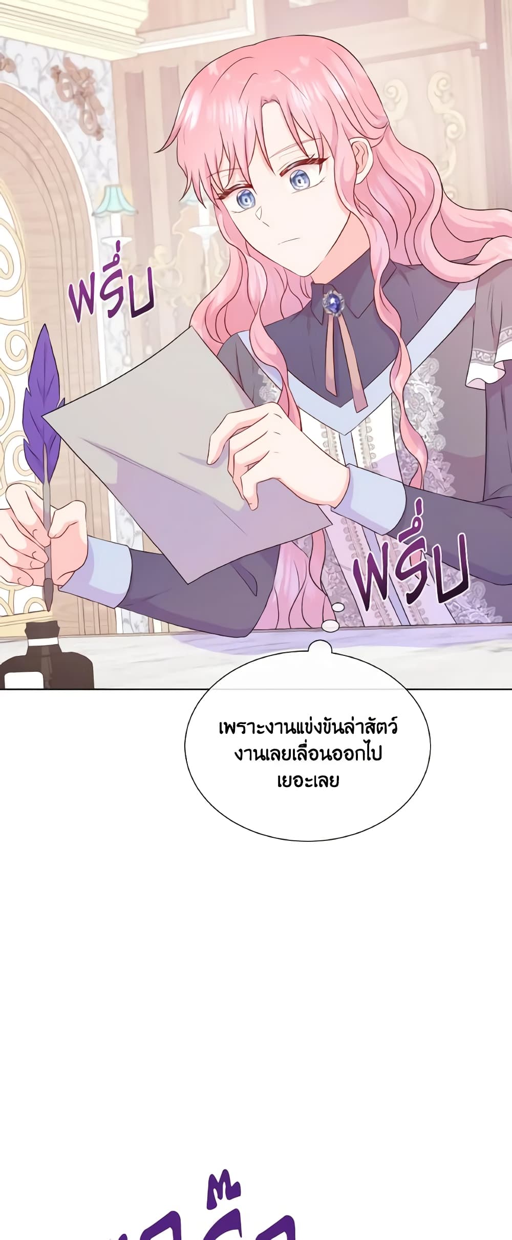 อ่านการ์ตูน Don’t Trust the Female Lead 56 ภาพที่ 42