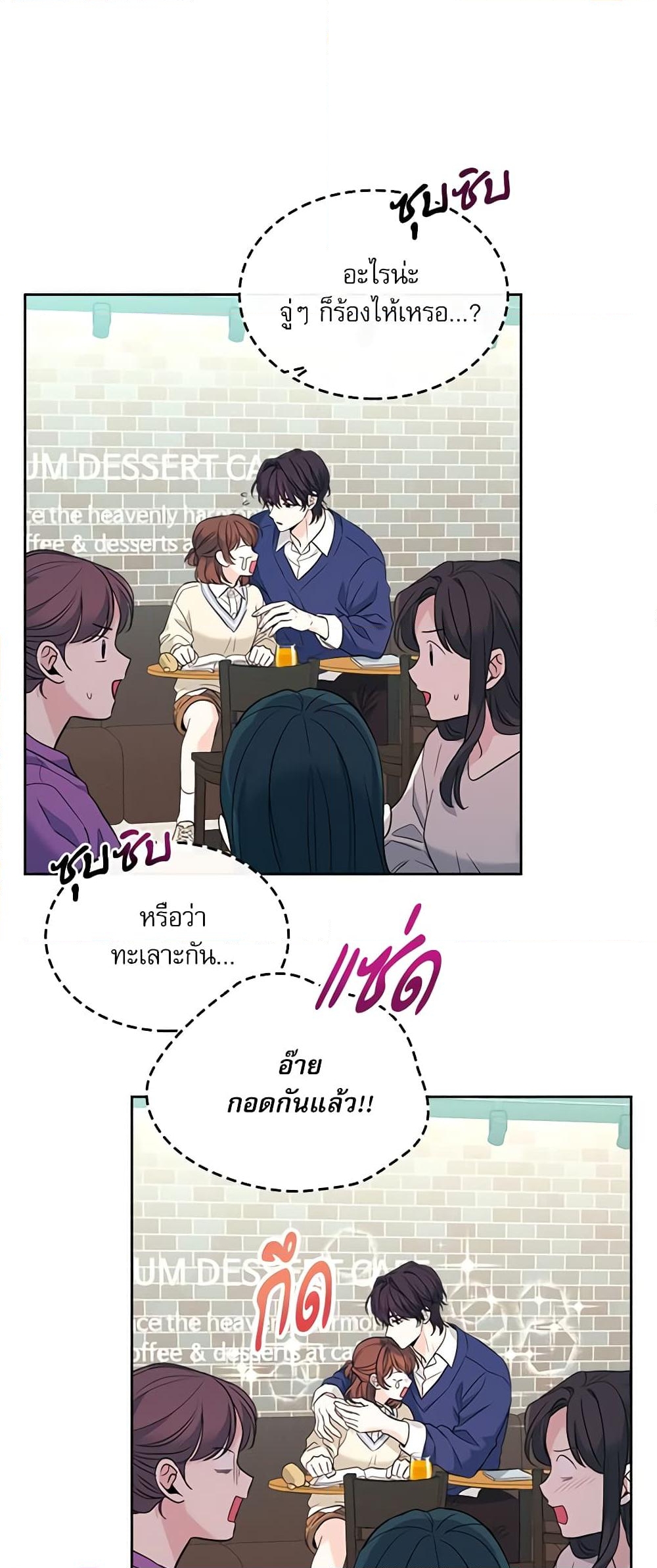 อ่านการ์ตูน My Life as an Internet Novel 173 ภาพที่ 38