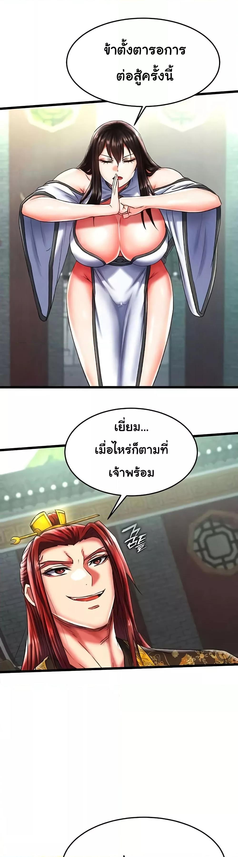 อ่านการ์ตูน I Ended Up in the World of Murim 52 ภาพที่ 42