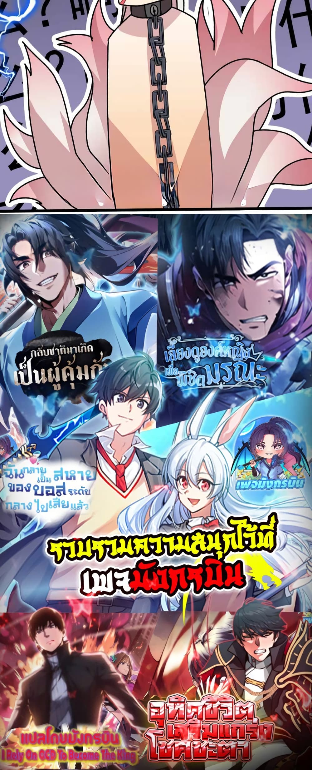 อ่านการ์ตูน Infinite Job Transfer: I Can Summon Max Level Goddess 3 ภาพที่ 40