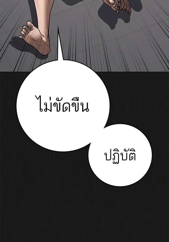 อ่านการ์ตูน Reality Quest 132 ภาพที่ 92