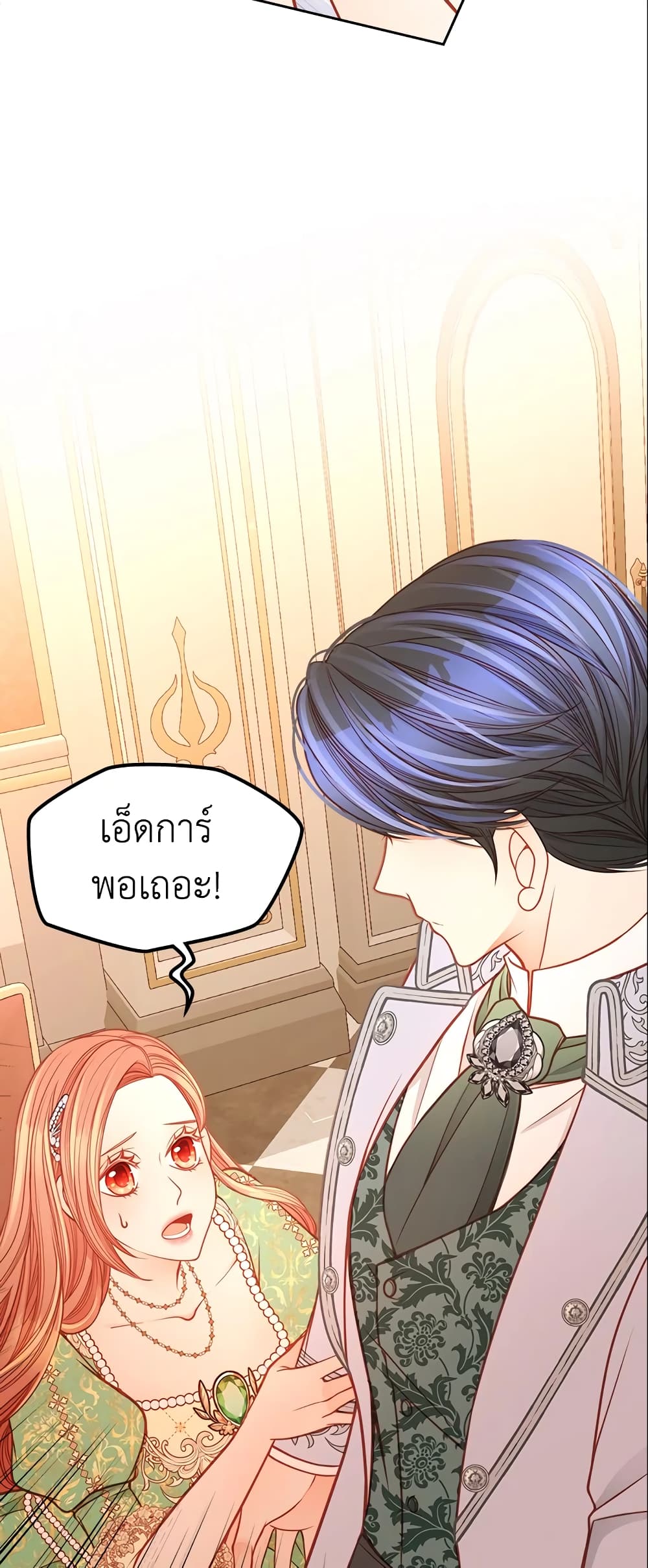 อ่านการ์ตูน The Duchess’s Secret Dressing Room 26 ภาพที่ 12