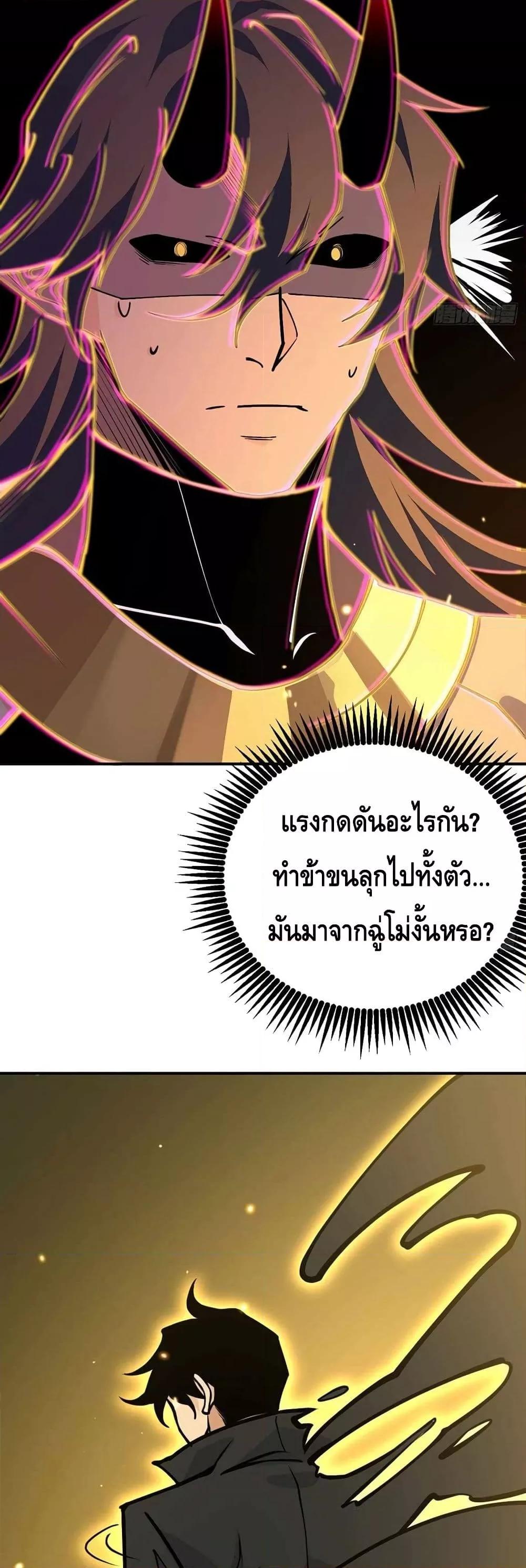 อ่านการ์ตูน After Signing In For 30 Days, I Can Annihilate Stars 50 ภาพที่ 49