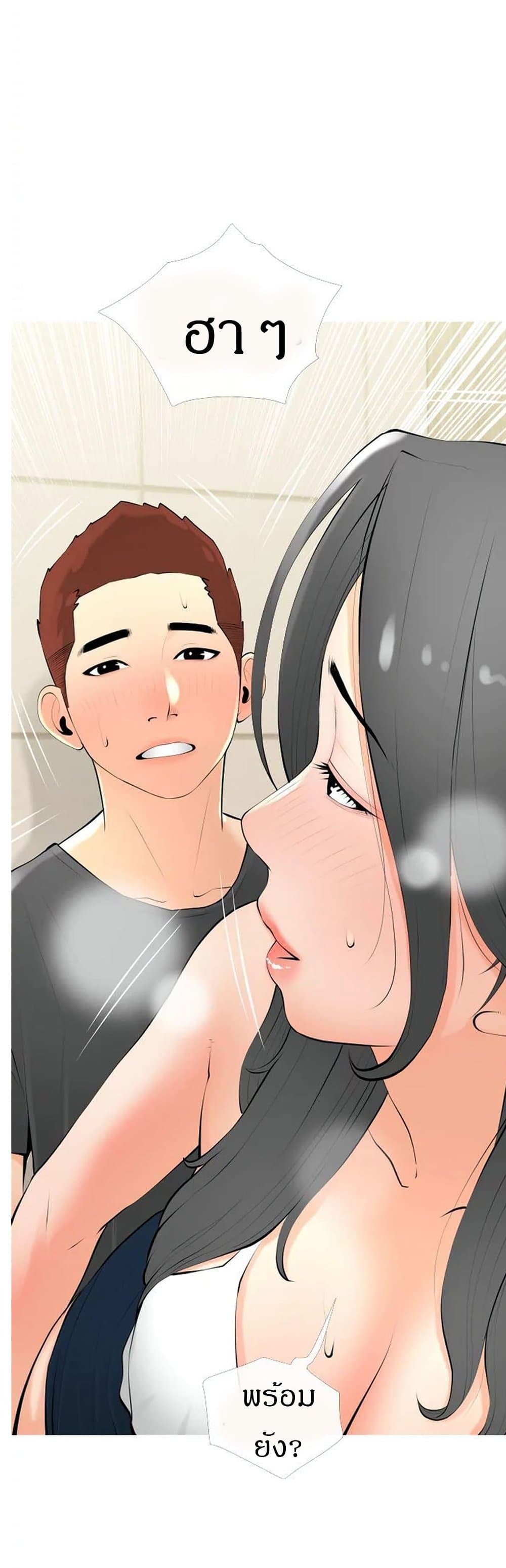 อ่านการ์ตูน Obscene Private Lesson 28 ภาพที่ 31