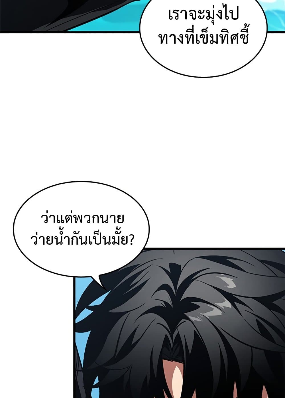 อ่านการ์ตูน Pick Me Up, Infinite Gacha 124 ภาพที่ 29