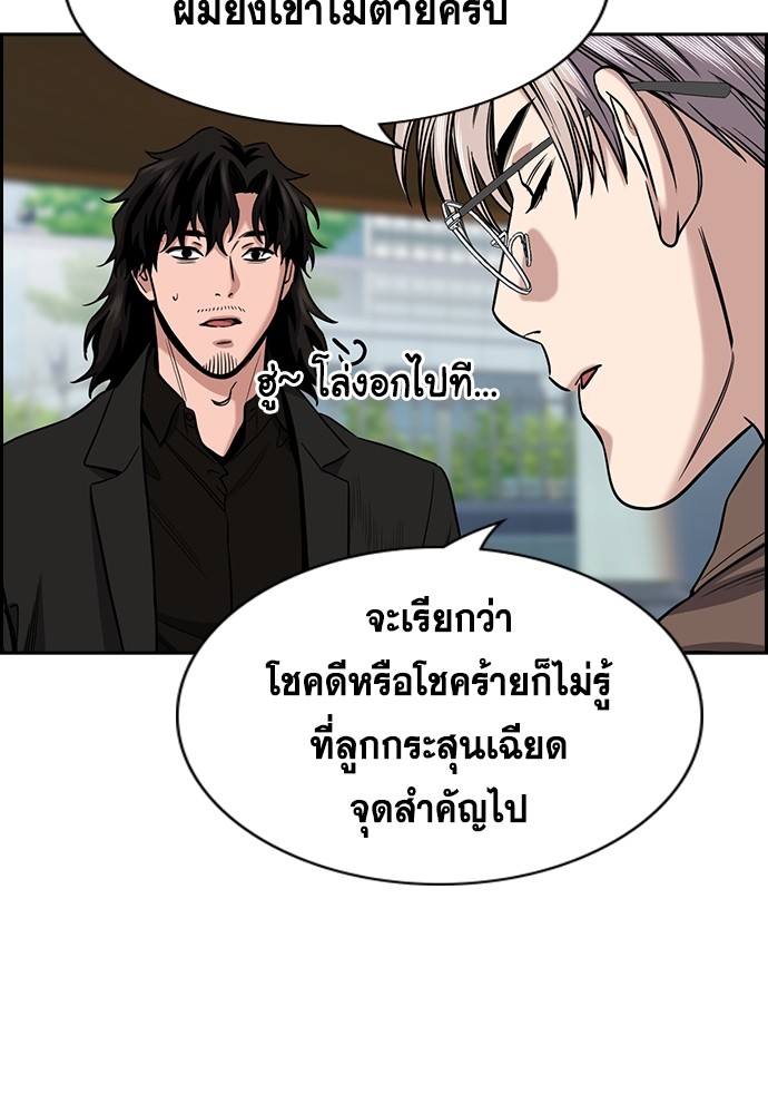 อ่านการ์ตูน True Education 139 ภาพที่ 24