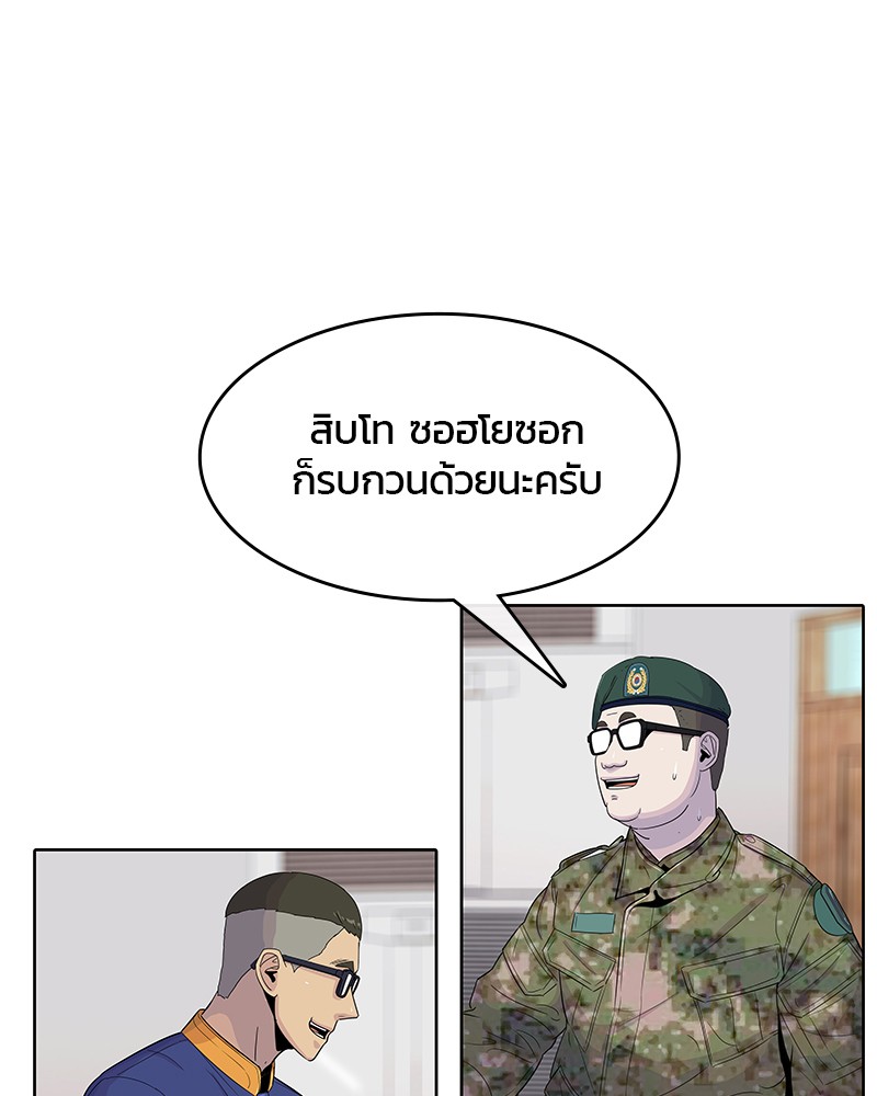 อ่านการ์ตูน Kitchen Soldier 101 ภาพที่ 52