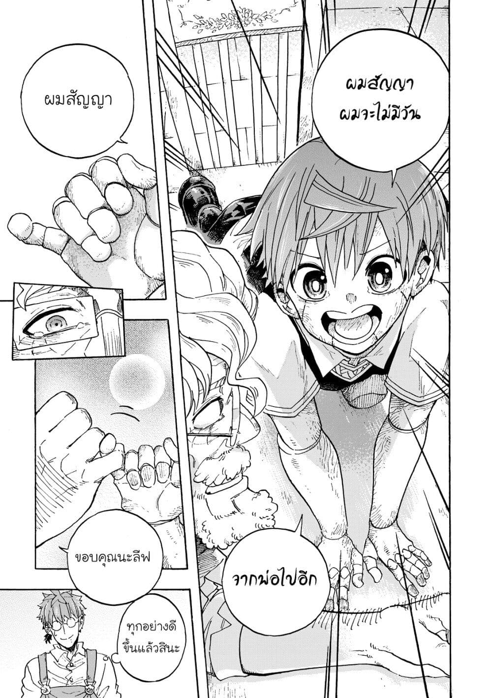 อ่านการ์ตูน Puppet 2 ภาพที่ 28