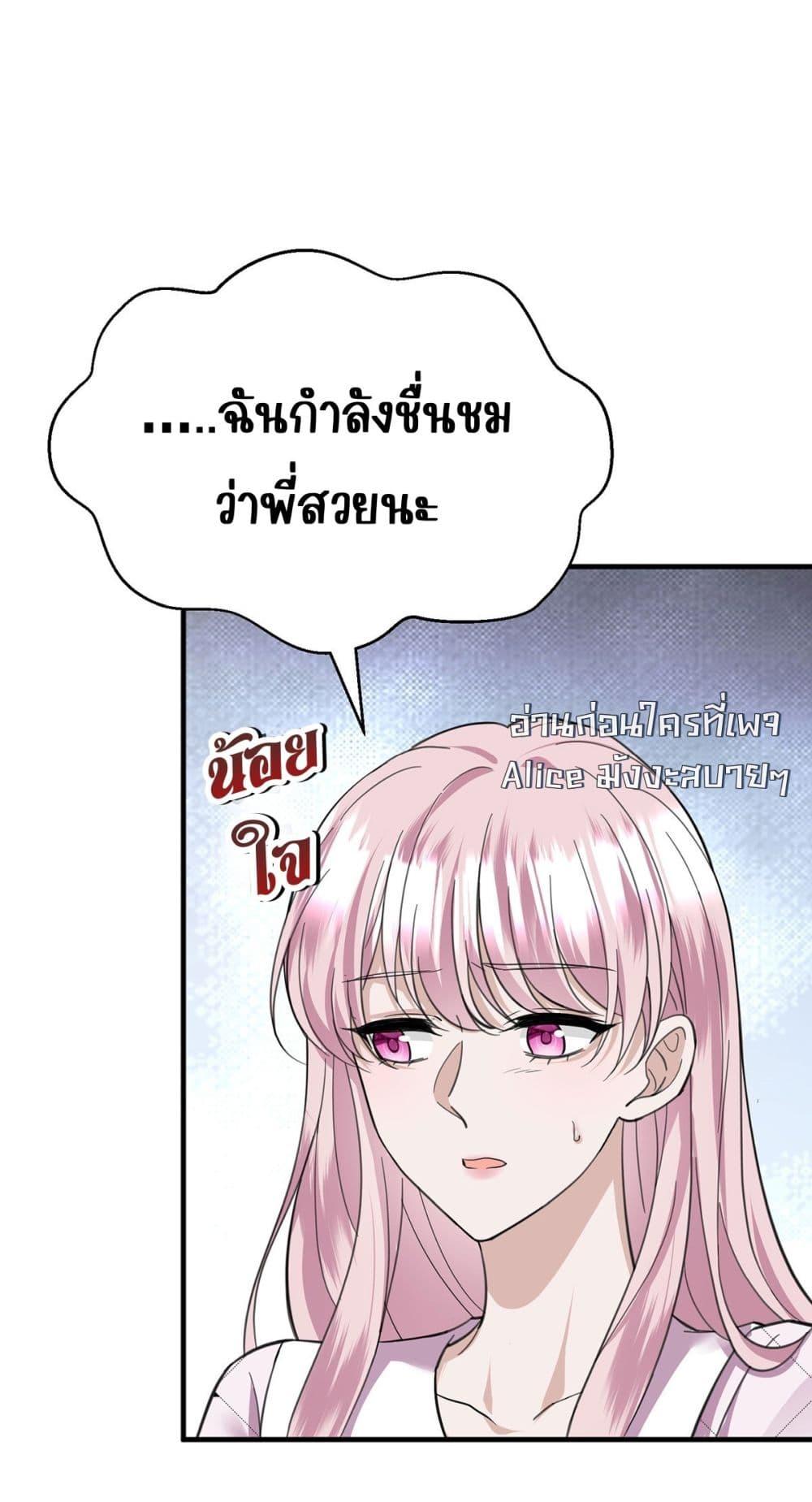 อ่านการ์ตูน After Breaking Up, I Had Happy With My Ex’s Brother-in-Law 13 ภาพที่ 20