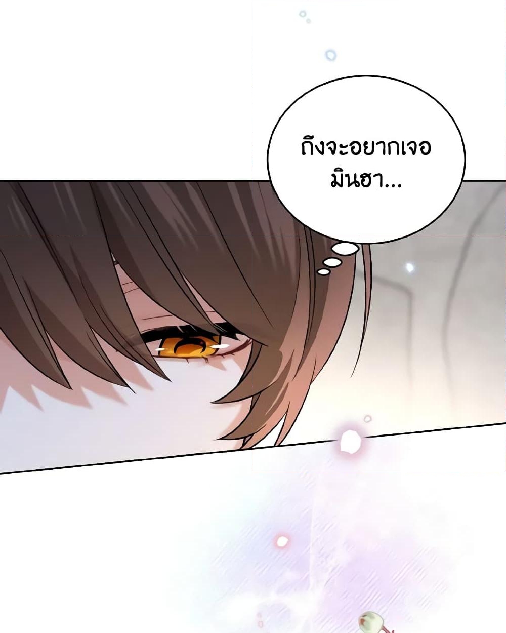 อ่านการ์ตูน Empress’s Flower Garden 37 ภาพที่ 4