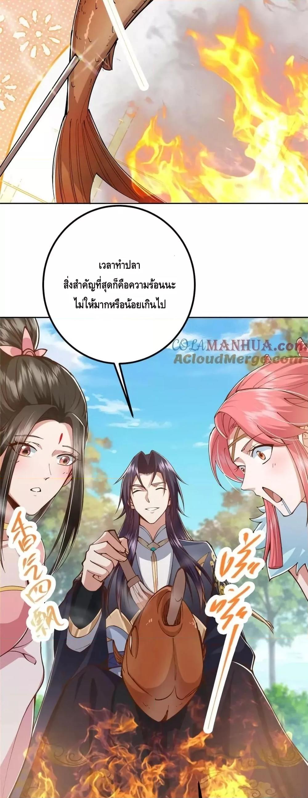 อ่านการ์ตูน Keep A Low Profile 211 ภาพที่ 12