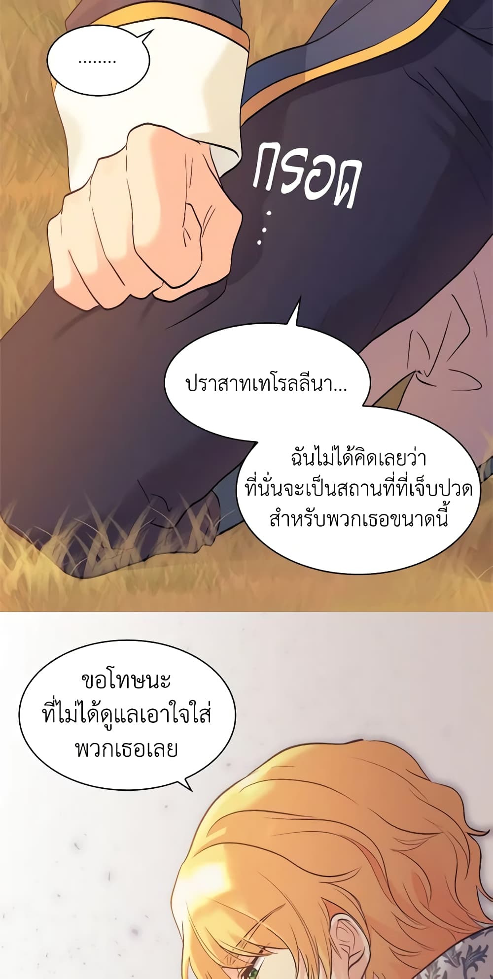 อ่านการ์ตูน The Twins’ New Life 54 ภาพที่ 10