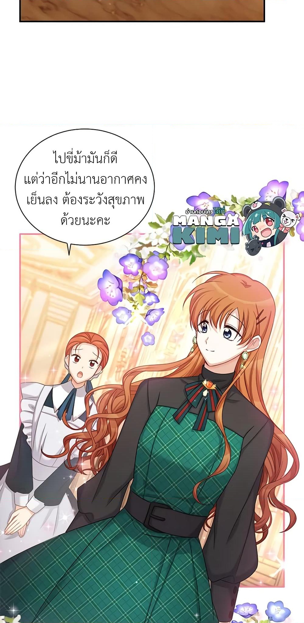 อ่านการ์ตูน The Soulless Duchess 72 ภาพที่ 32