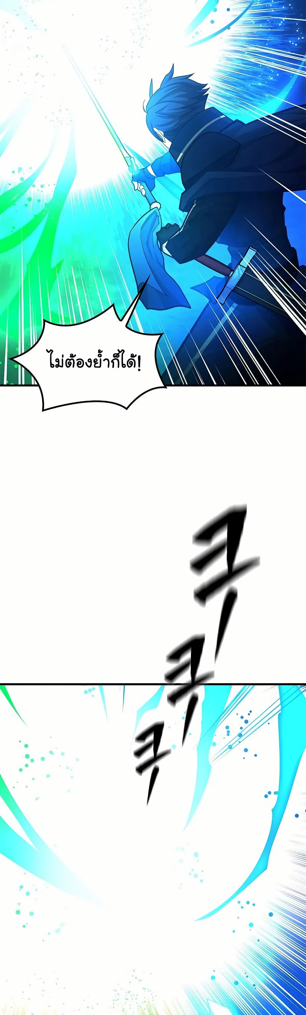 อ่านการ์ตูน The Tutorial is Too Hard 194 ภาพที่ 44